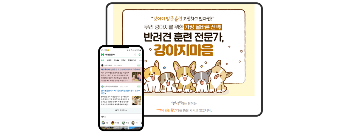 파워컨텐츠 광고 노출 예시